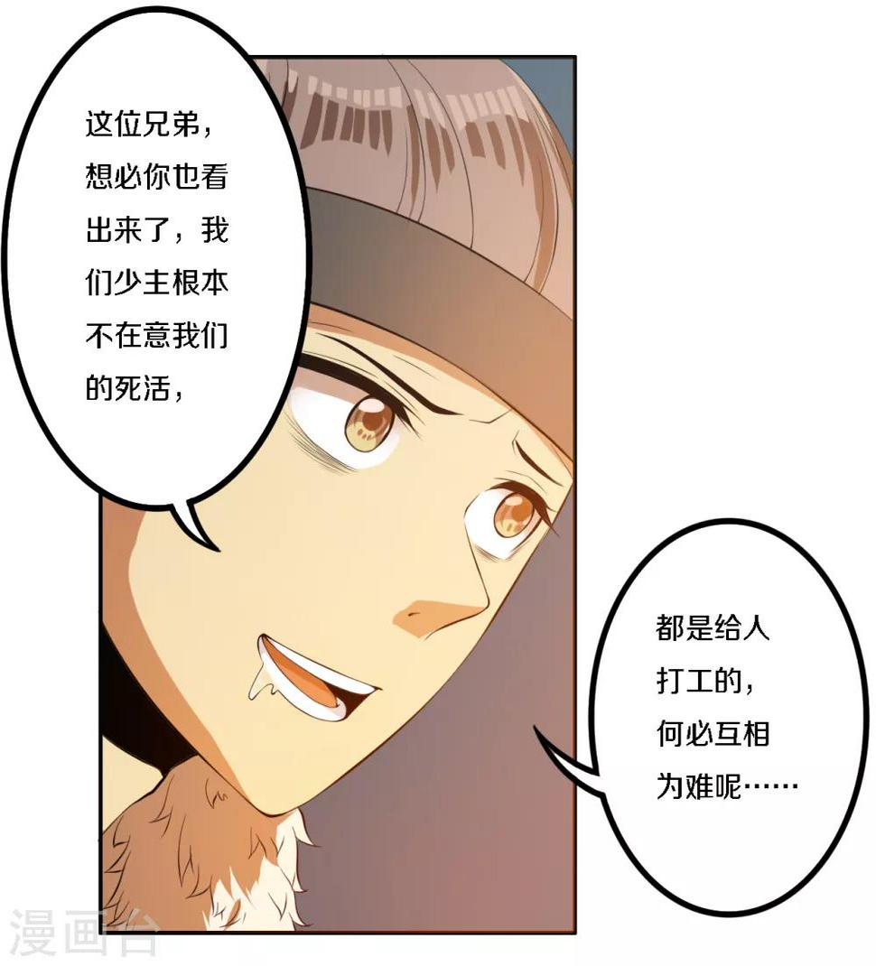 第6话 将军终于要娶我了吗13