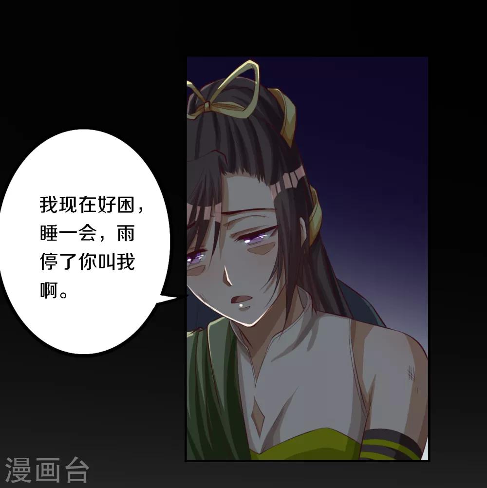 第13话 雨中寻人18