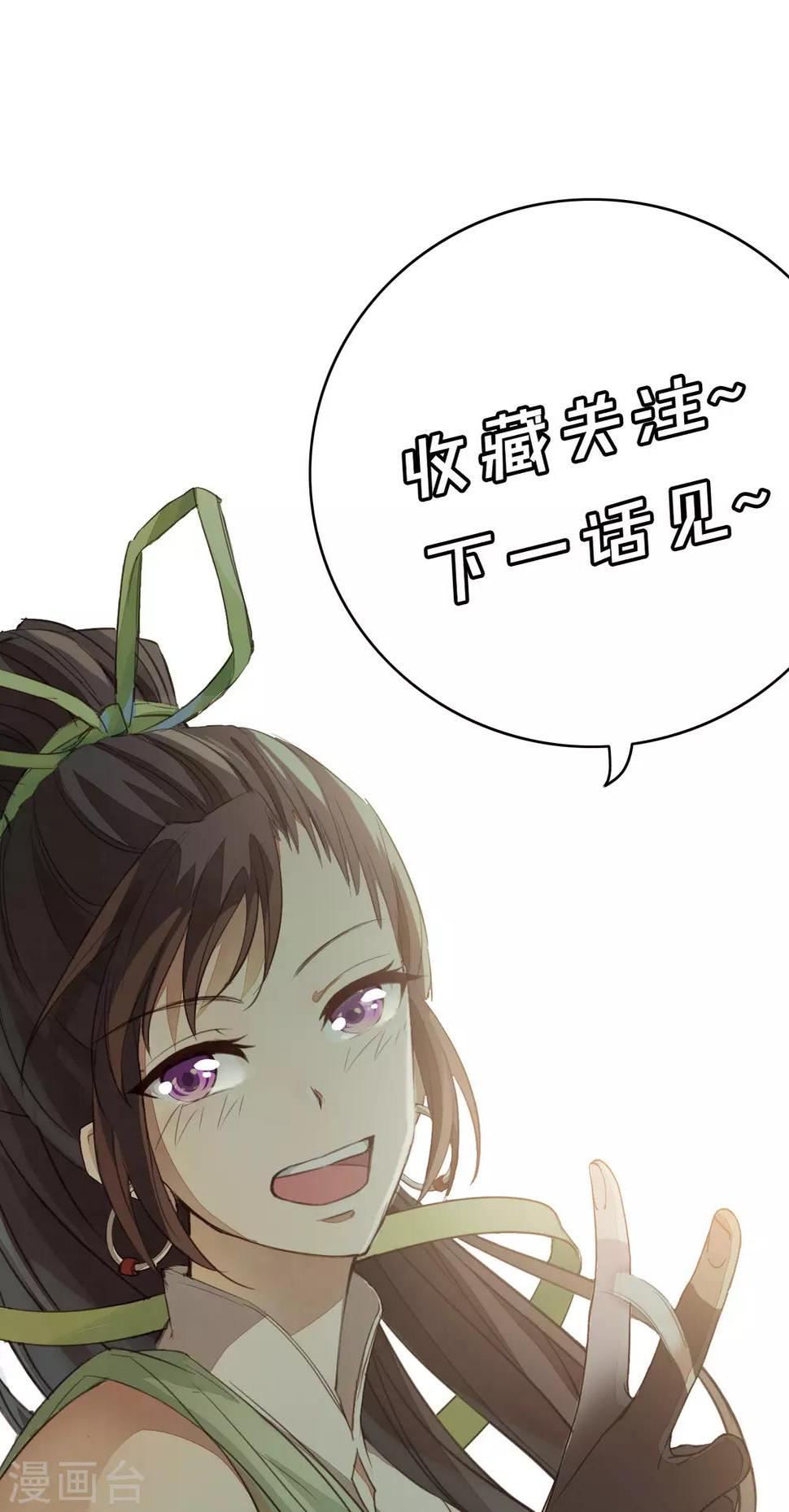 第1话 少主选中的男人33