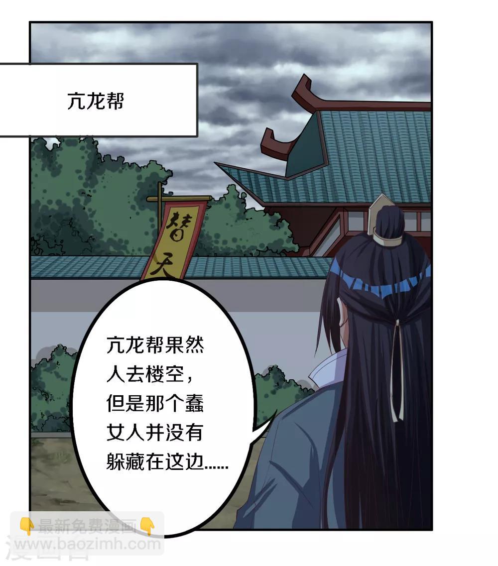 第12话 女汉子的少女心1