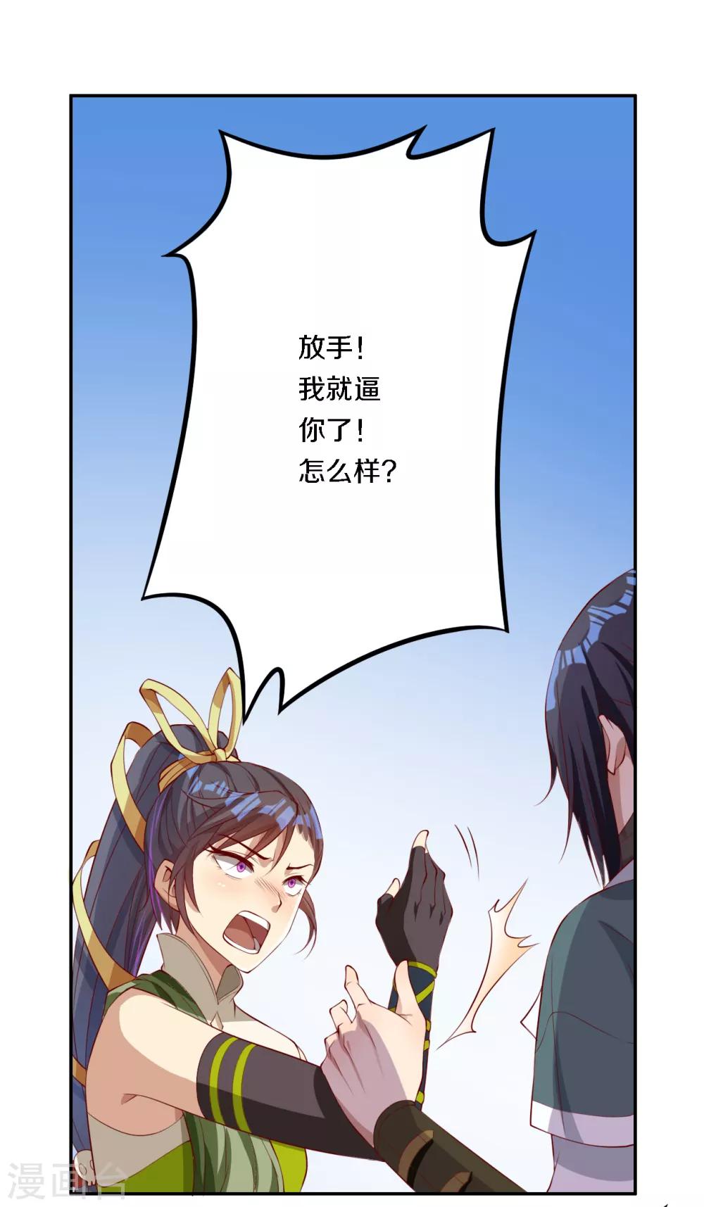 第9话 冲鸭，亢龙帮~1