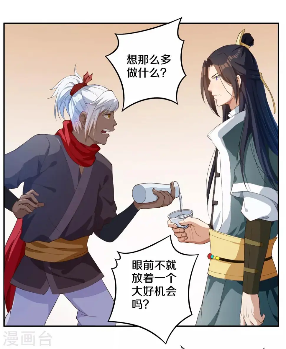 第3话 将军的娃娃亲8