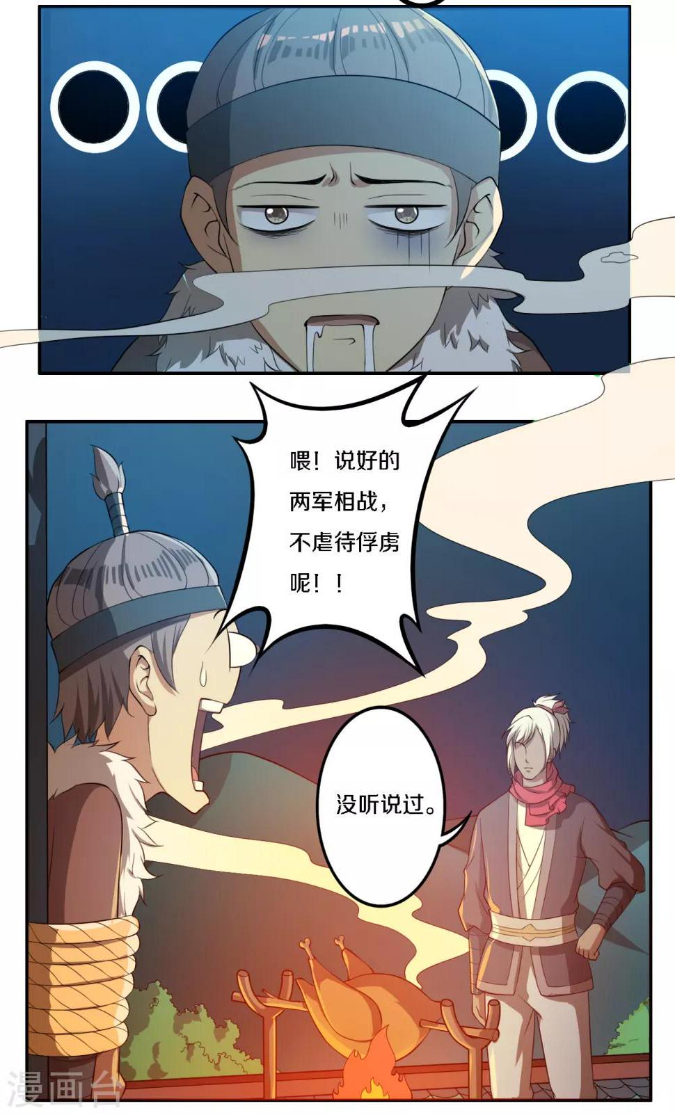 第6话 将军终于要娶我了吗12