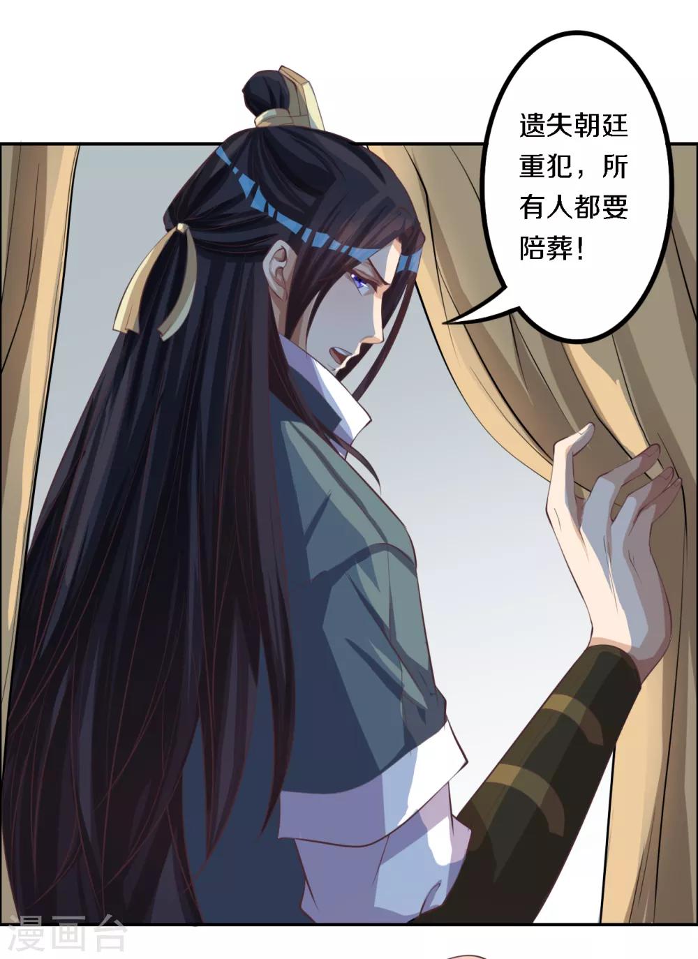 第11话 少帮主逃跑了19