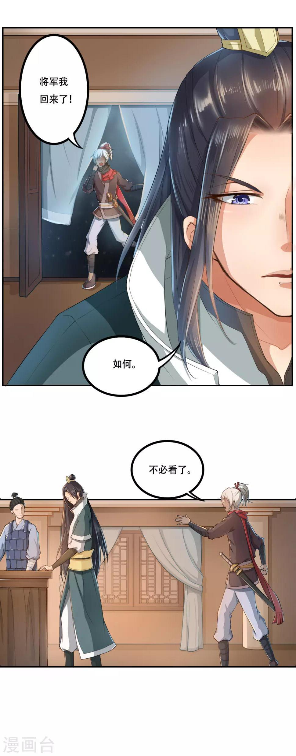 第2话 美男计13