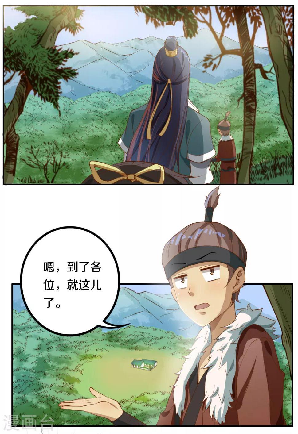 第8话 沈悦婵，你不要逼我！16