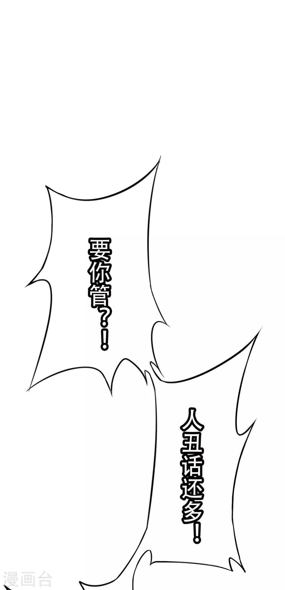 第1话 少主选中的男人9