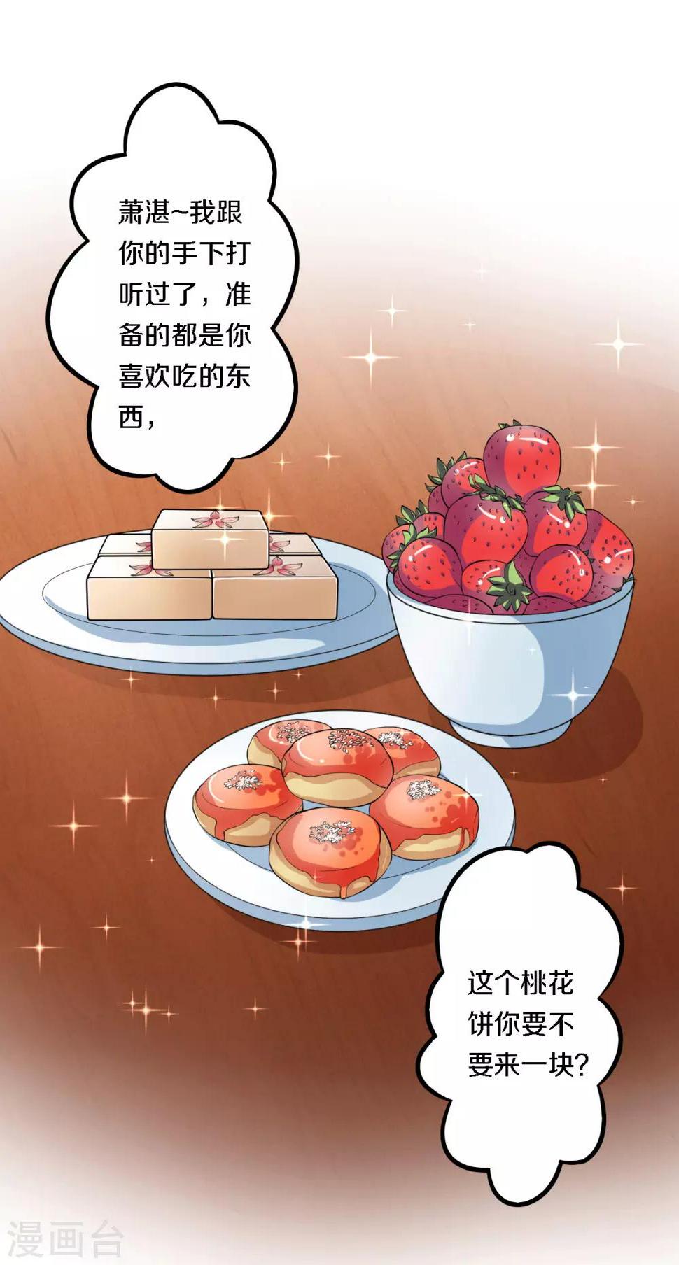 第7话 传说中的护夫狂魔就是少帮主了吧！26