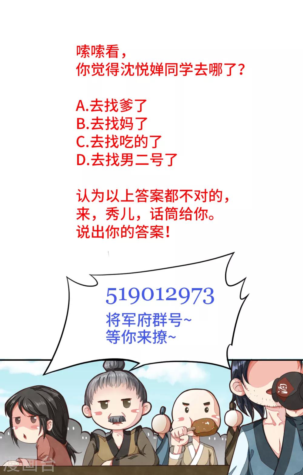 第11话 少帮主逃跑了21