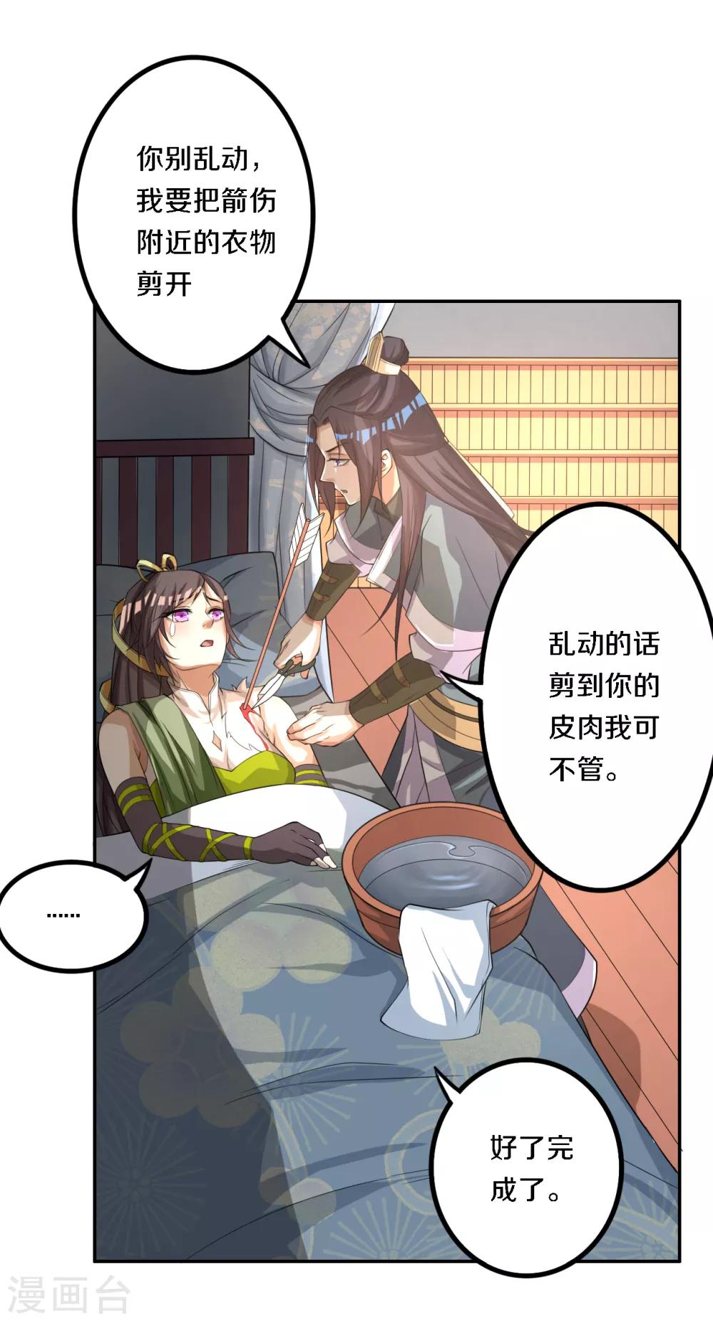 第10话 讨厌，我们还没成亲呢13