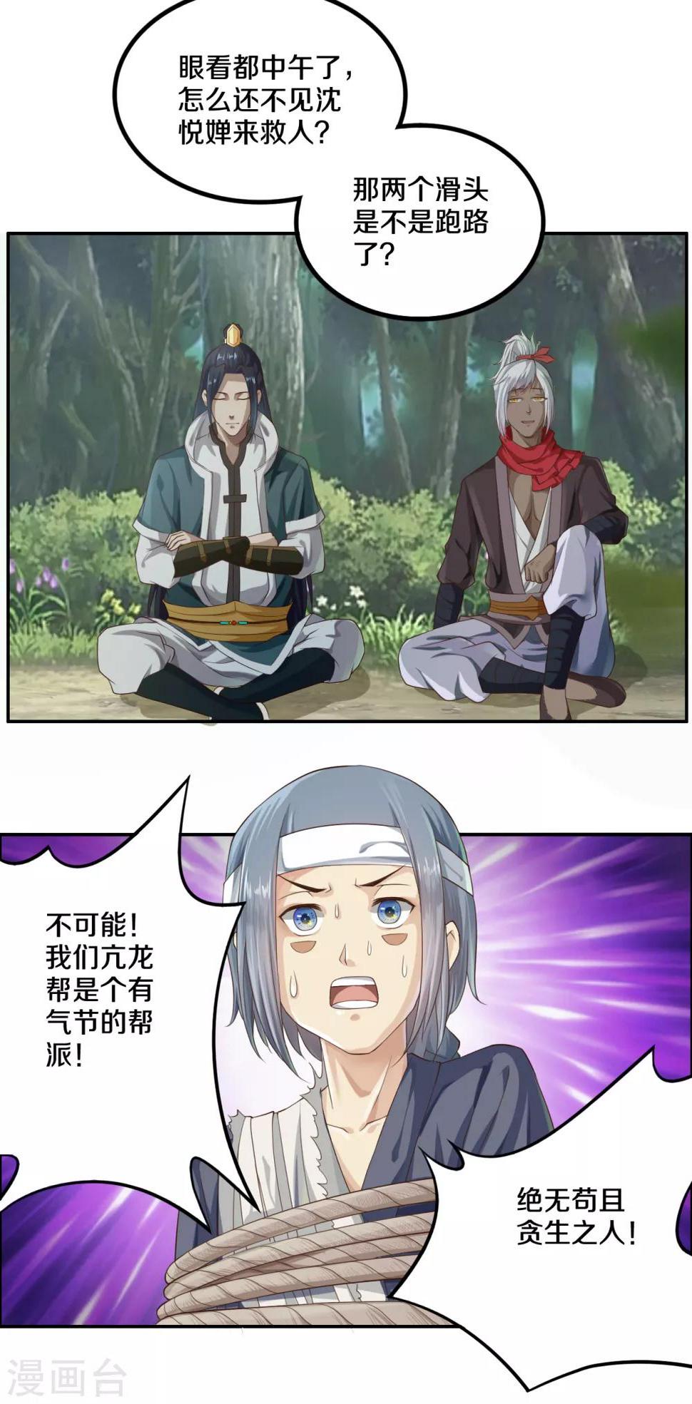 第4话 人质营救计划9