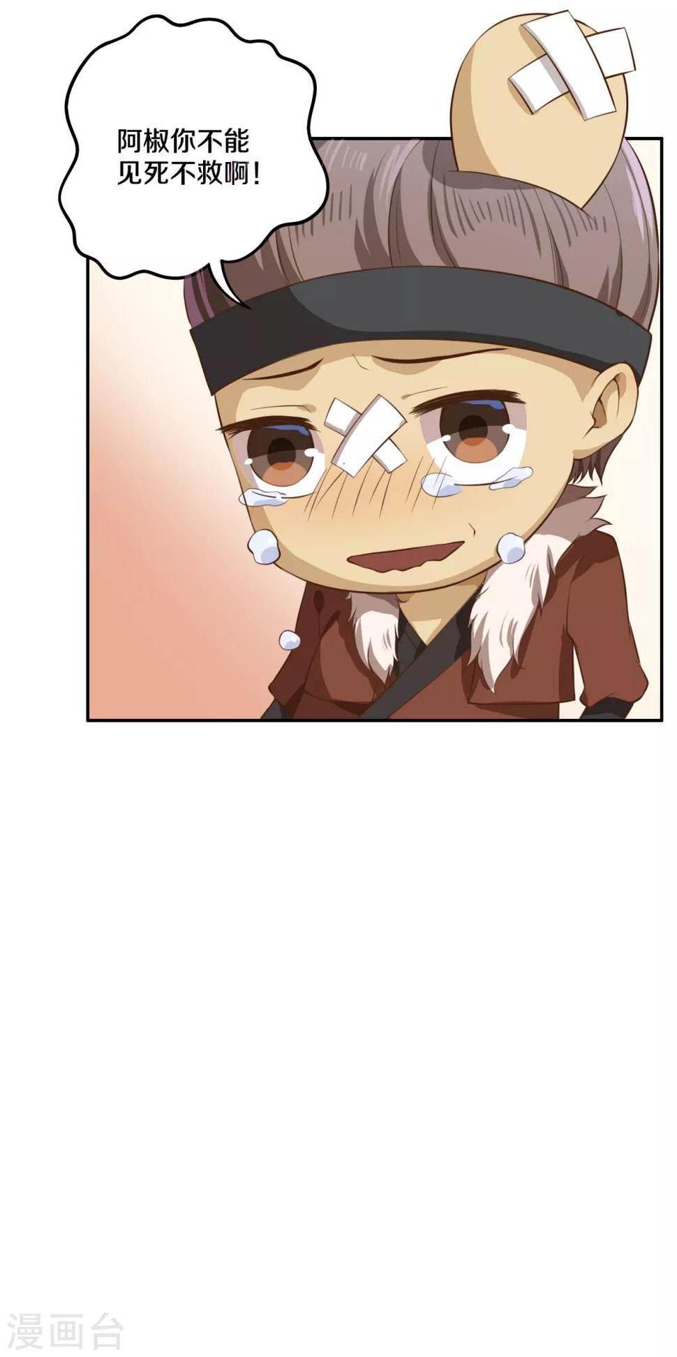 第4话 人质营救计划16
