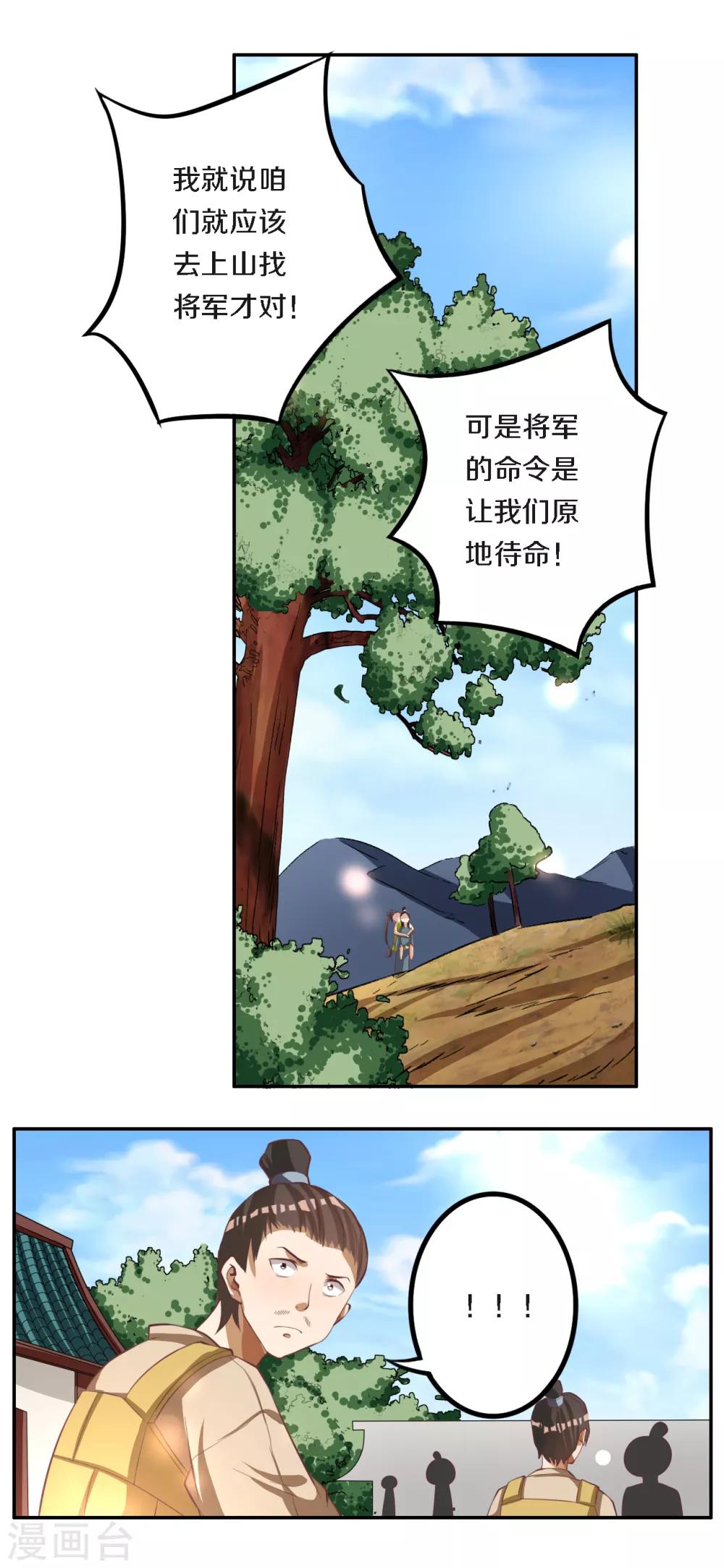 第14话 猪八戒背媳妇2
