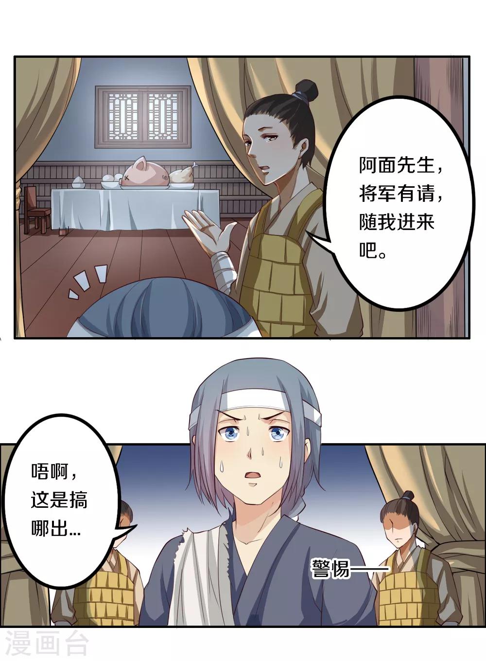 第14话 猪八戒背媳妇13