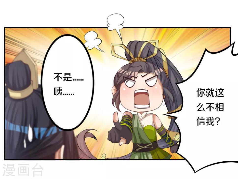 第7话 传说中的护夫狂魔就是少帮主了吧！34