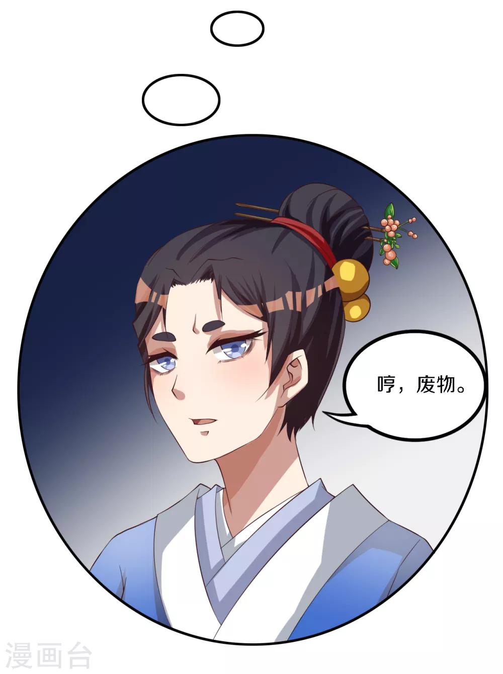 第13话 雨中寻人1