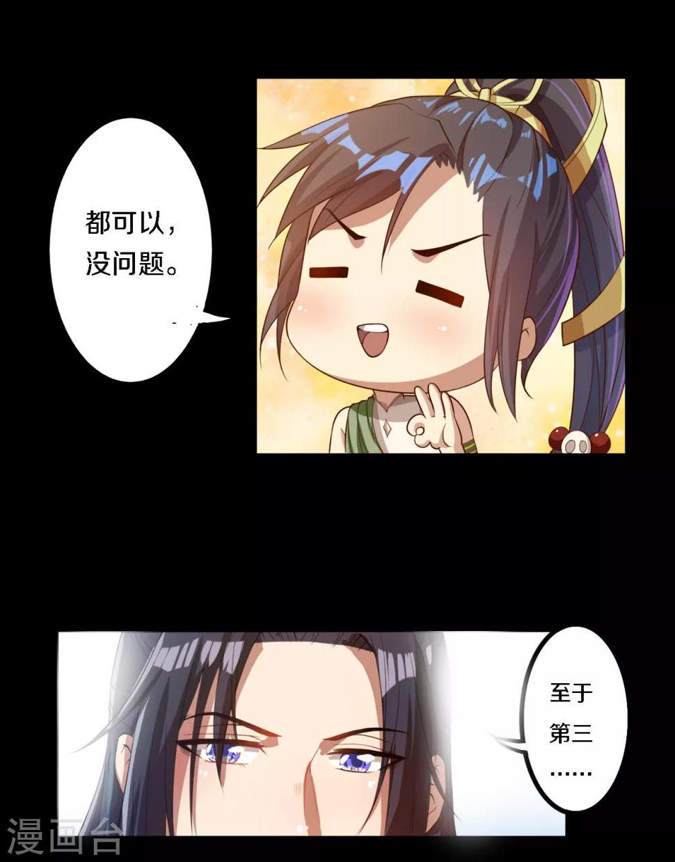 第7话 传说中的护夫狂魔就是少帮主了吧！4