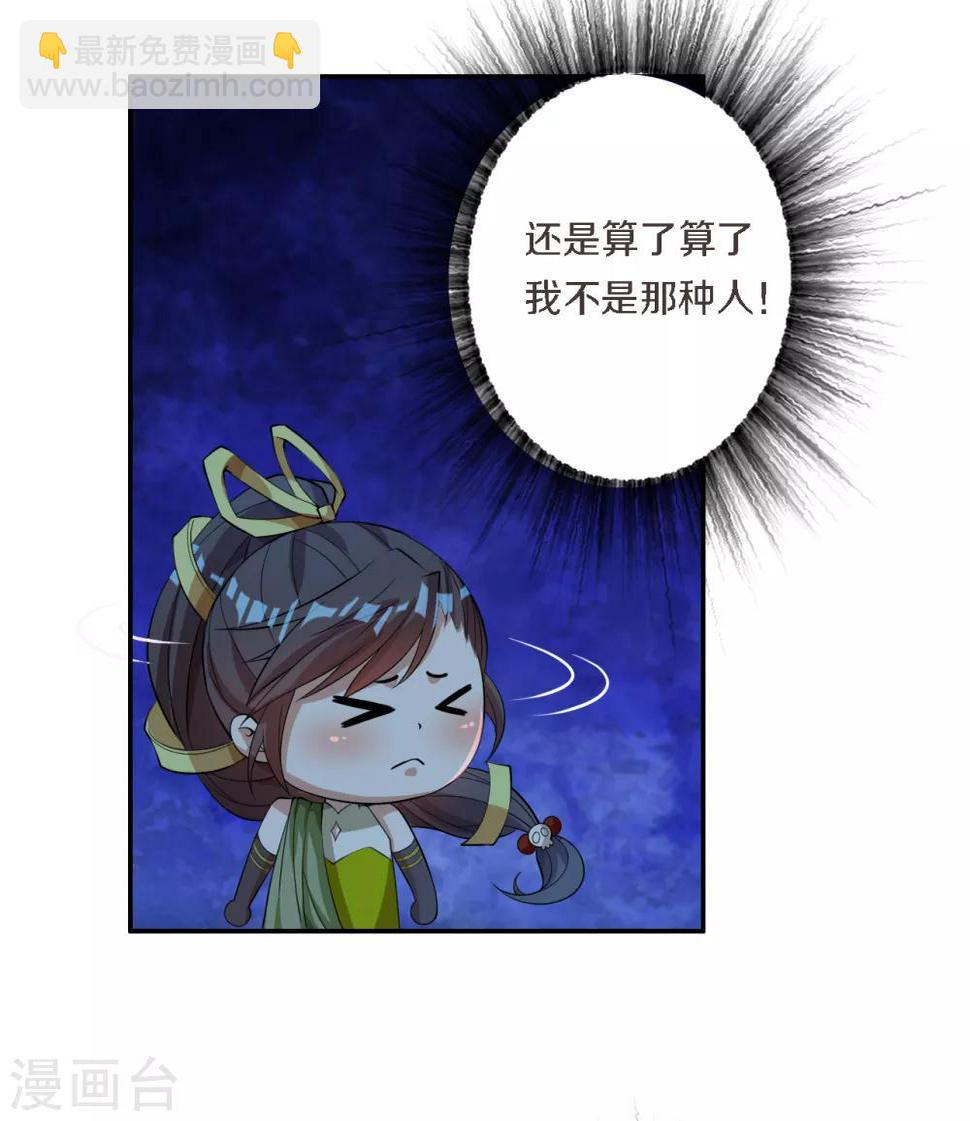 第8话 沈悦婵，你不要逼我！8