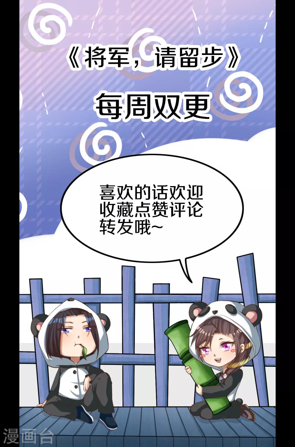第9话 冲鸭，亢龙帮~18
