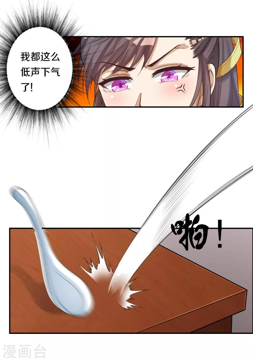 第7话 传说中的护夫狂魔就是少帮主了吧！33