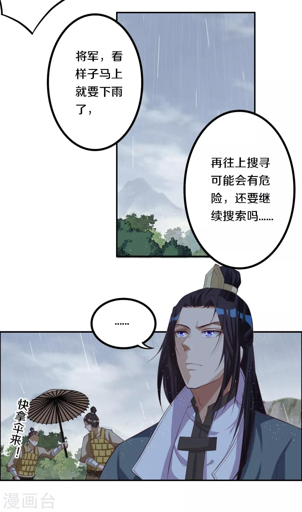 第12话 女汉子的少女心3