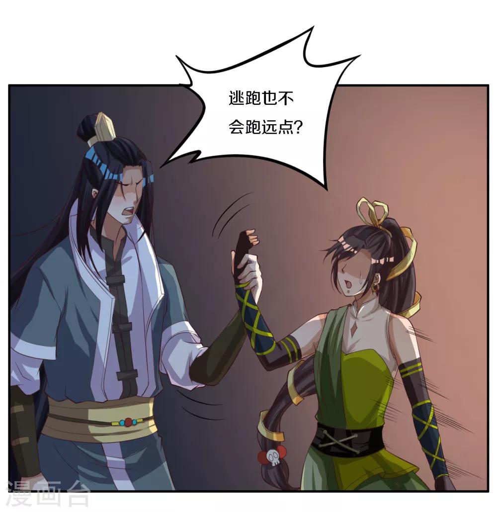 第12话 女汉子的少女心11