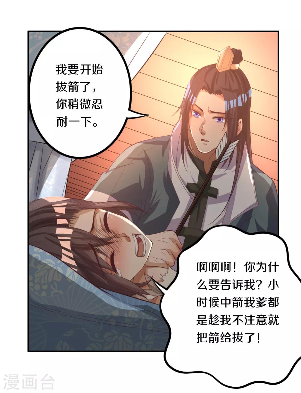 第10话 讨厌，我们还没成亲呢15