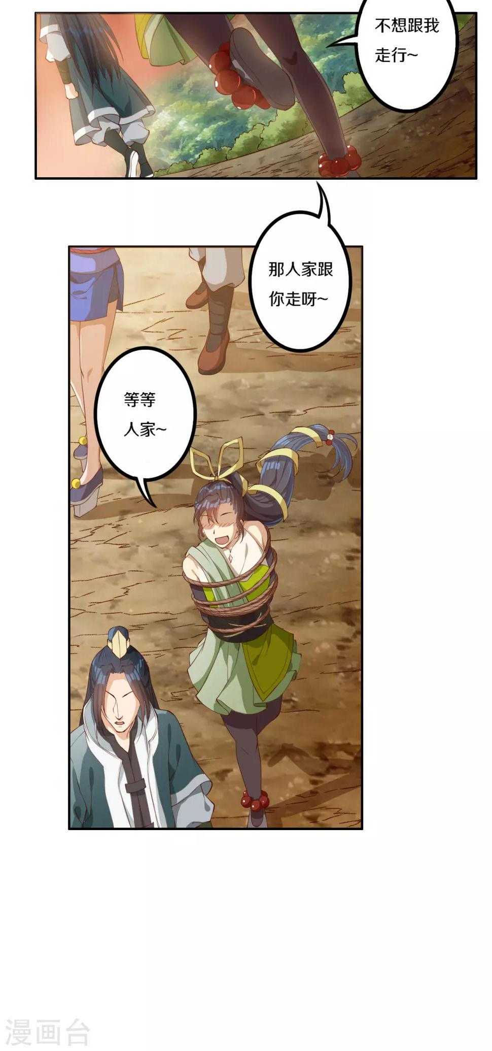 第5话 带走我的小白脸18