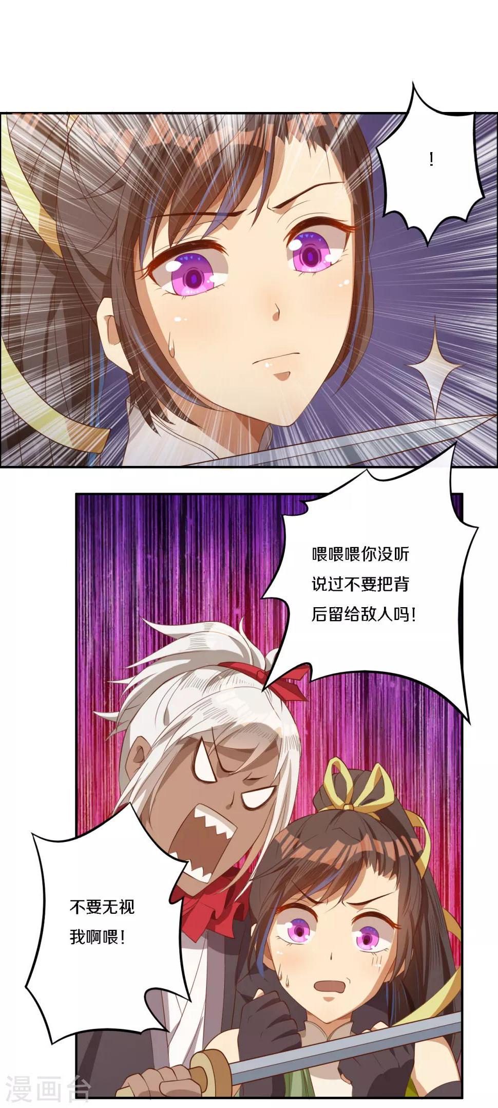 第5话 带走我的小白脸13