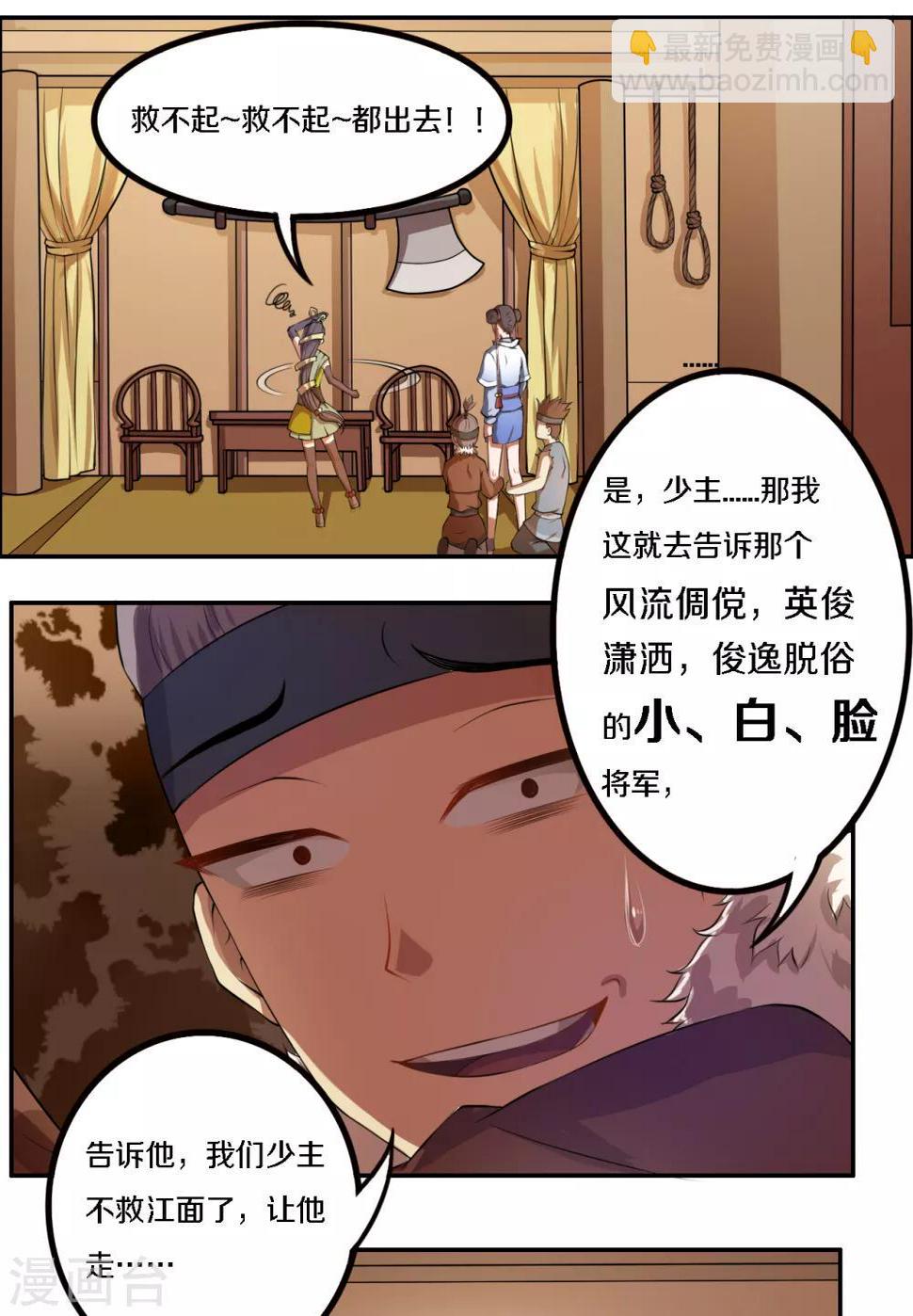 第4话 人质营救计划22