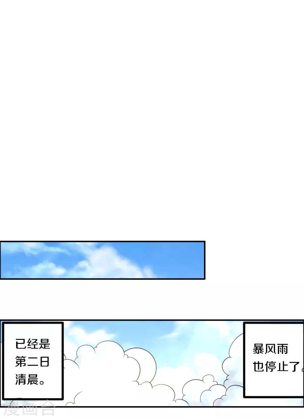 第13话 雨中寻人11