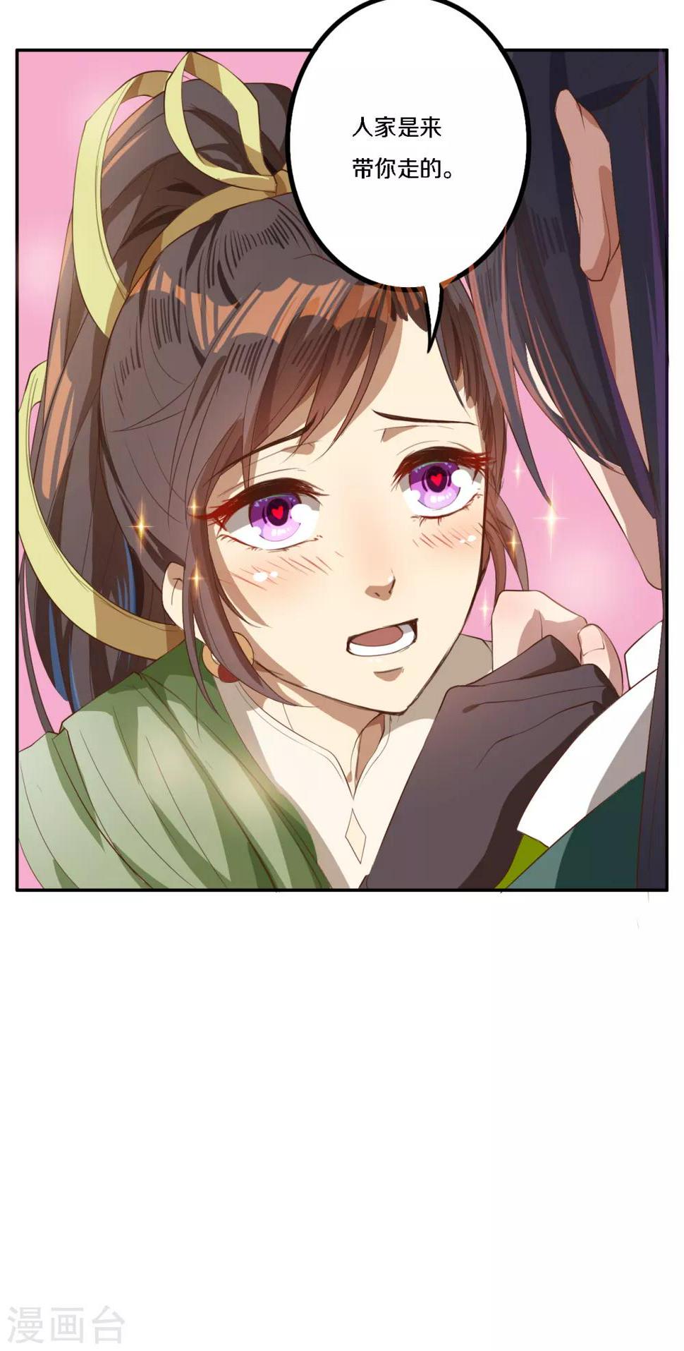 第5话 带走我的小白脸12