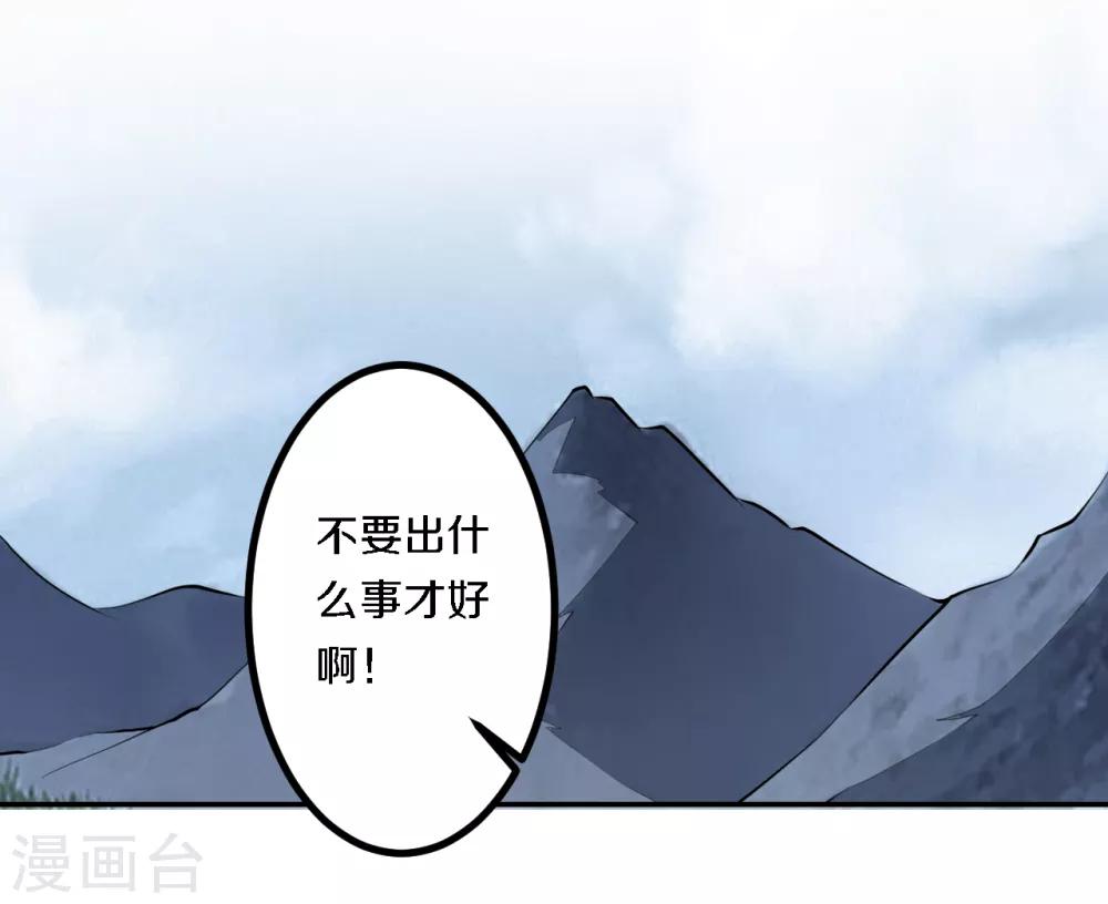 第13话 雨中寻人13