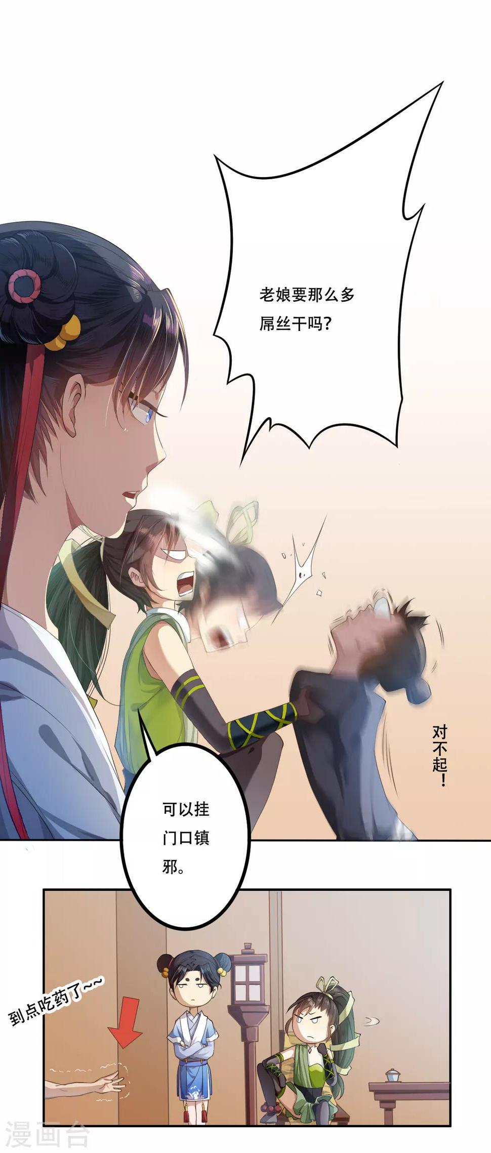 第2话 美男计5