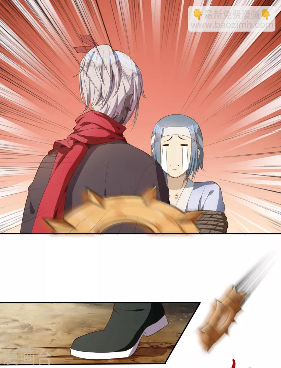 第5话 带走我的小白脸3