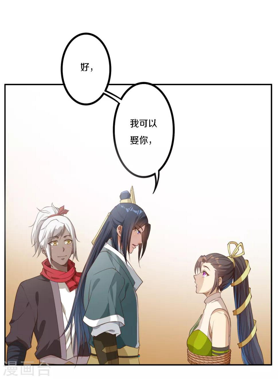 第6话 将军终于要娶我了吗25