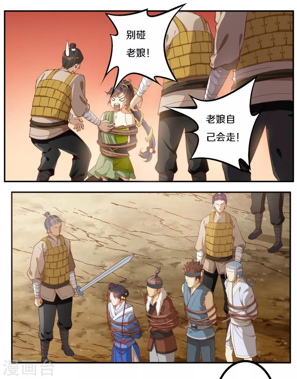 第5话 带走我的小白脸17