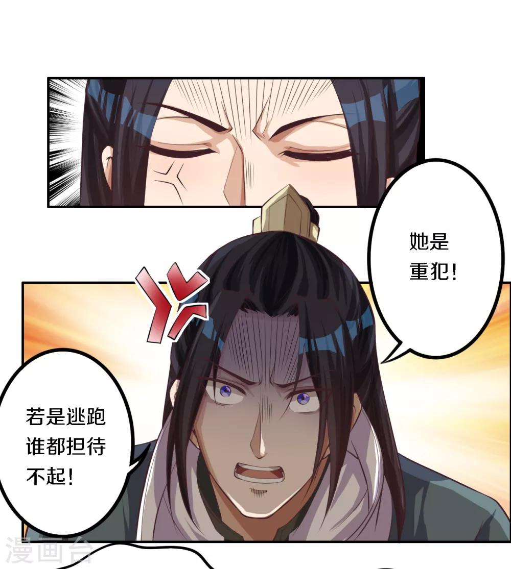 第11话 少帮主逃跑了11