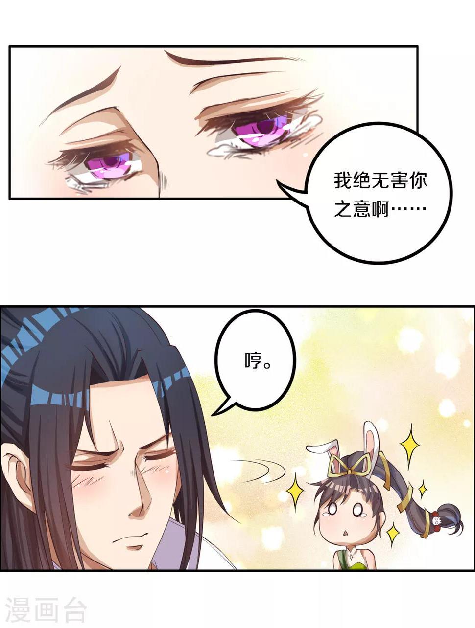 第7话 传说中的护夫狂魔就是少帮主了吧！24