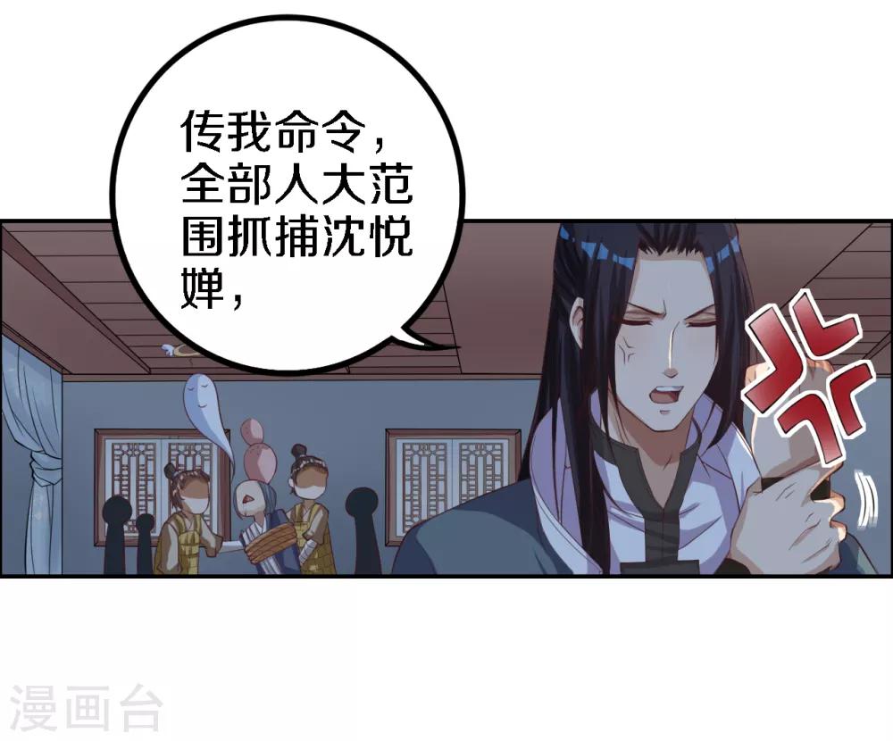 第11话 少帮主逃跑了18