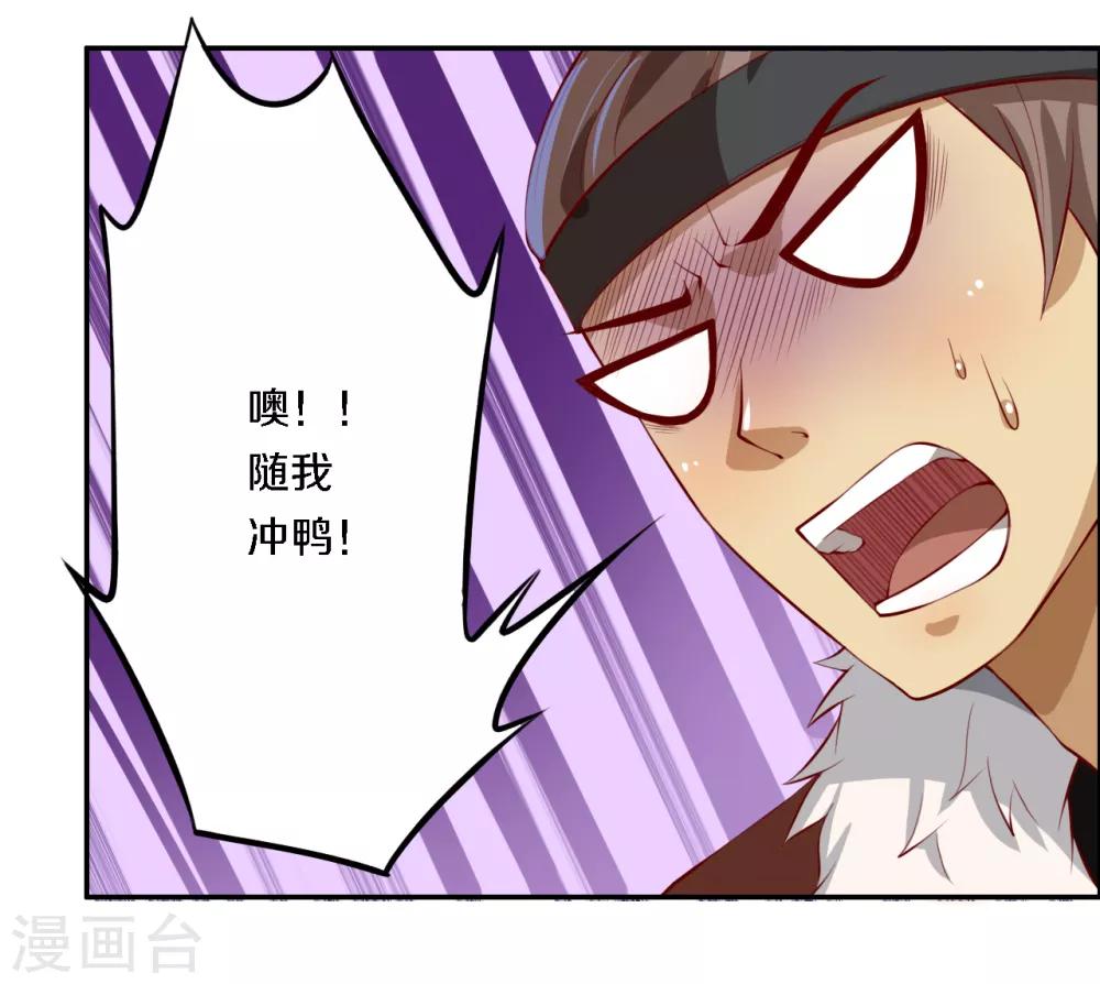 第9话 冲鸭，亢龙帮~3