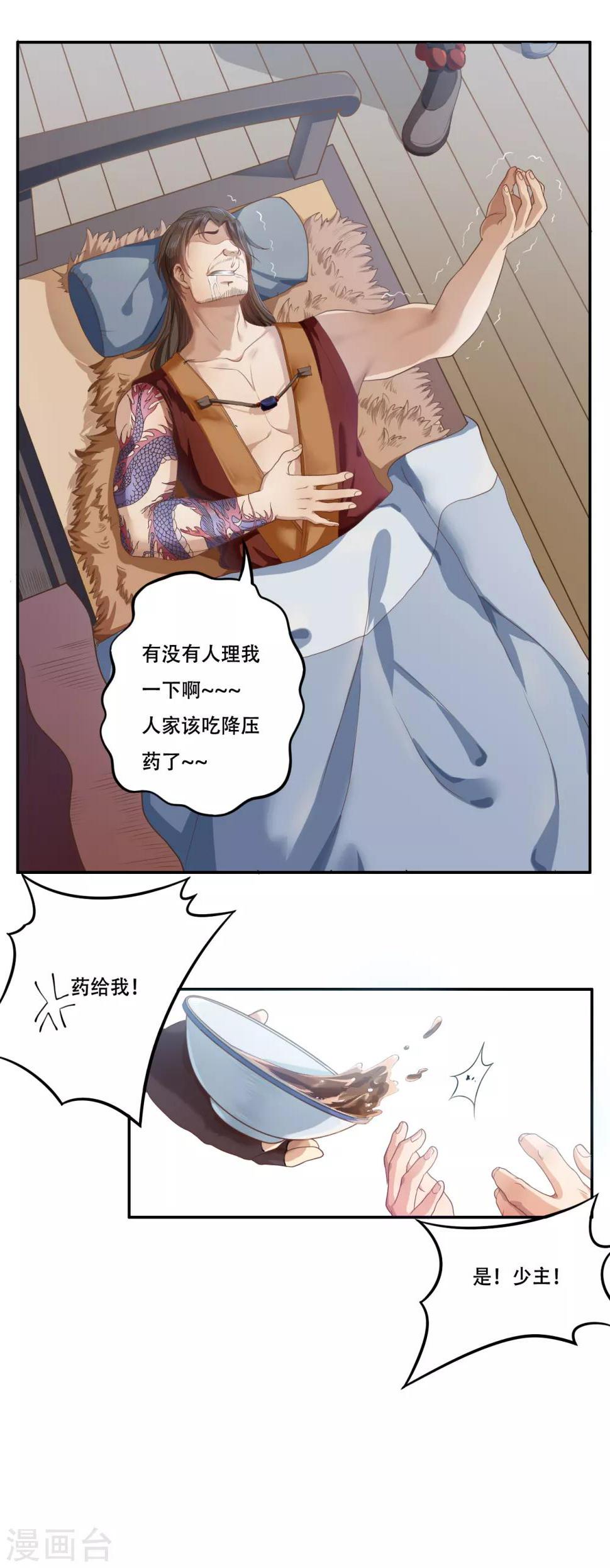 第2话 美男计6