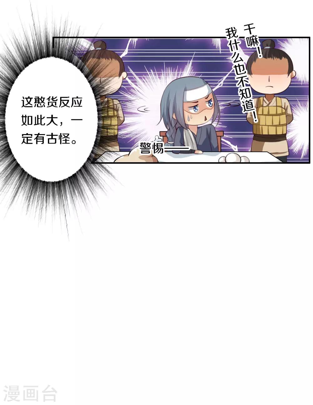 第14话 猪八戒背媳妇15