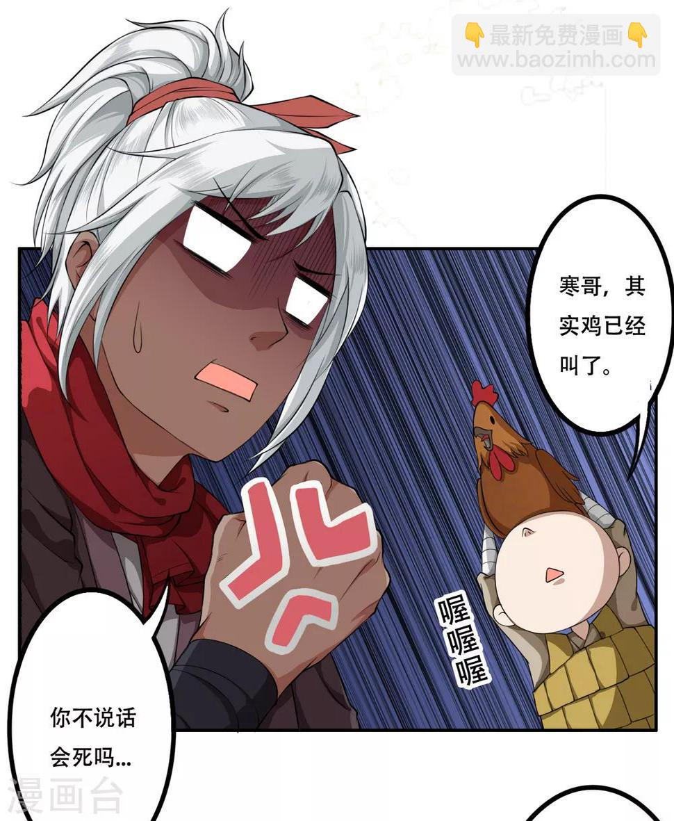 第3话 将军的娃娃亲20
