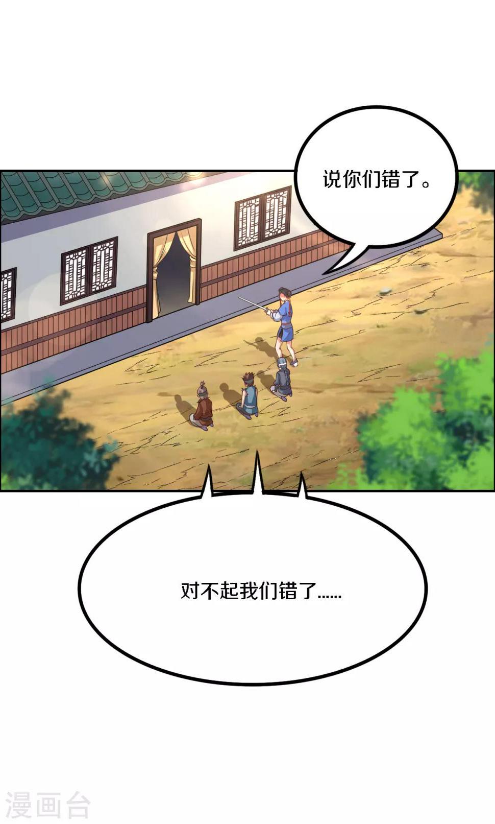 第7话 传说中的护夫狂魔就是少帮主了吧！21