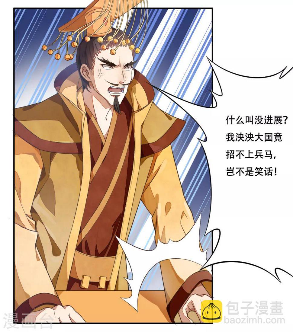 第1话 少主选中的男人19