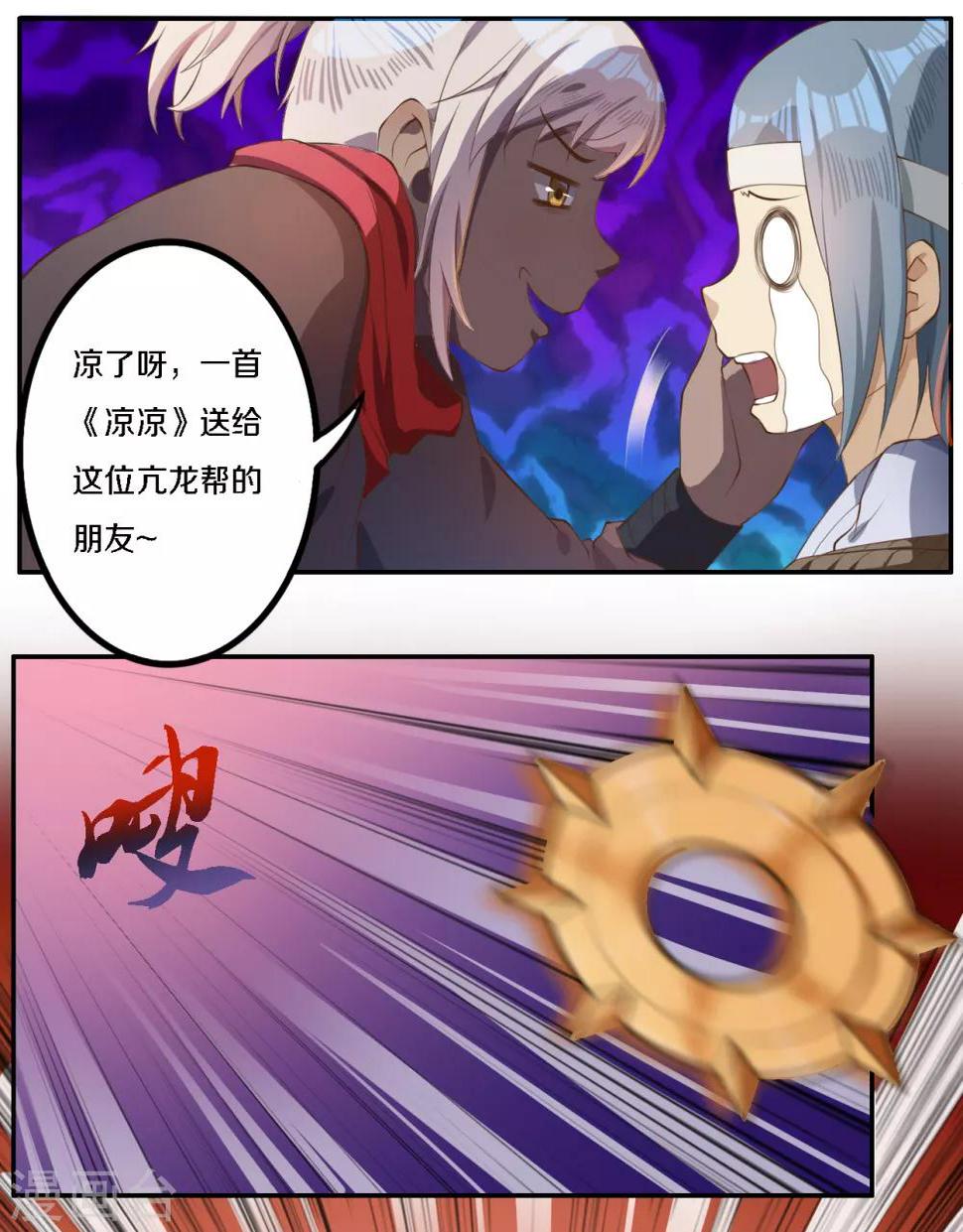 第5话 带走我的小白脸2