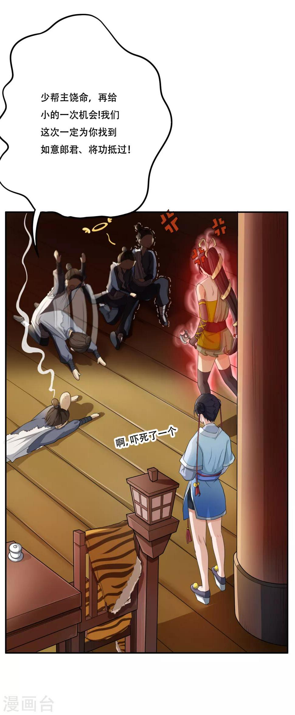 第2话 美男计9