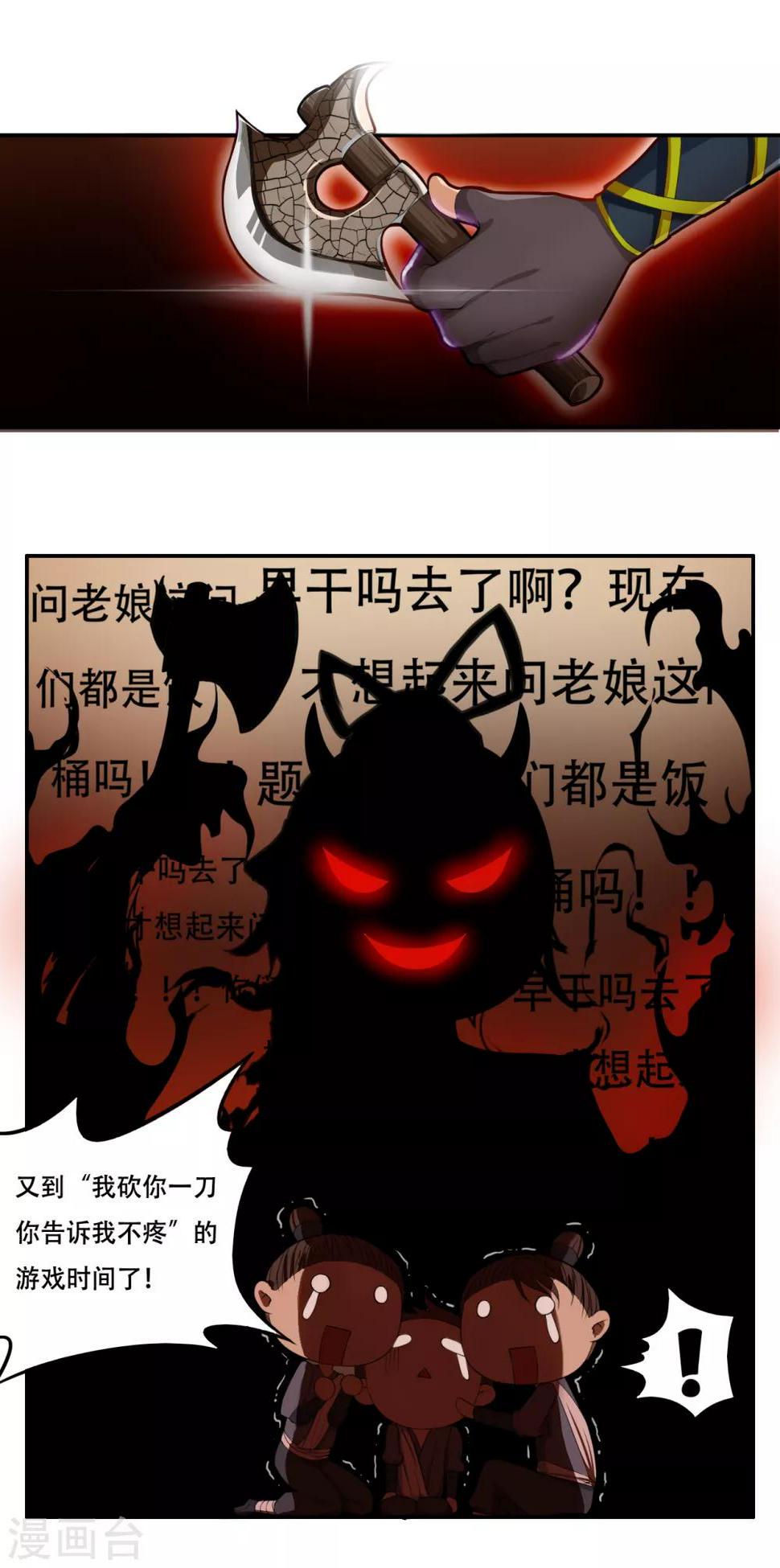 第2话 美男计8