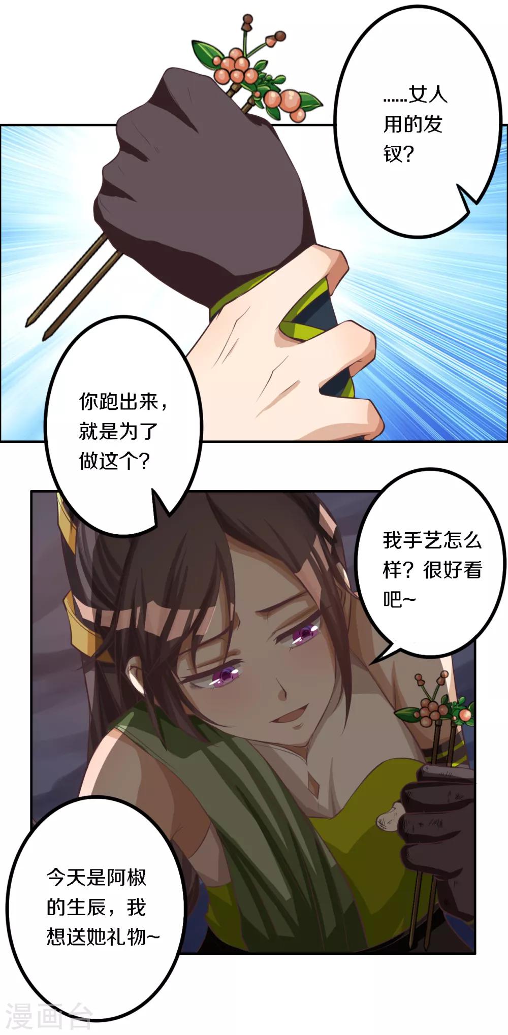 第12话 女汉子的少女心15